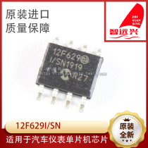 PIC12F629-I SN brand new original patch eight-foot car microcontroller main car chip