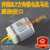 Suitable for ELV Mercedes-Benz vulnerable direction Lock Motor Motor Mercedes-Benz steering machine original motor