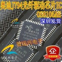 OS81050AH Suitable for Audi J794 vulnerable fiber driver IC