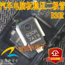 B30R car engine computer board chip patch IC