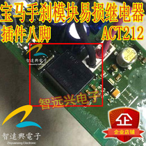 ACT212 12V Suitable for Teana skylight motor BMW handbrake module relay New
