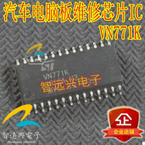 VN771K car computer board repair chip IC main car chip