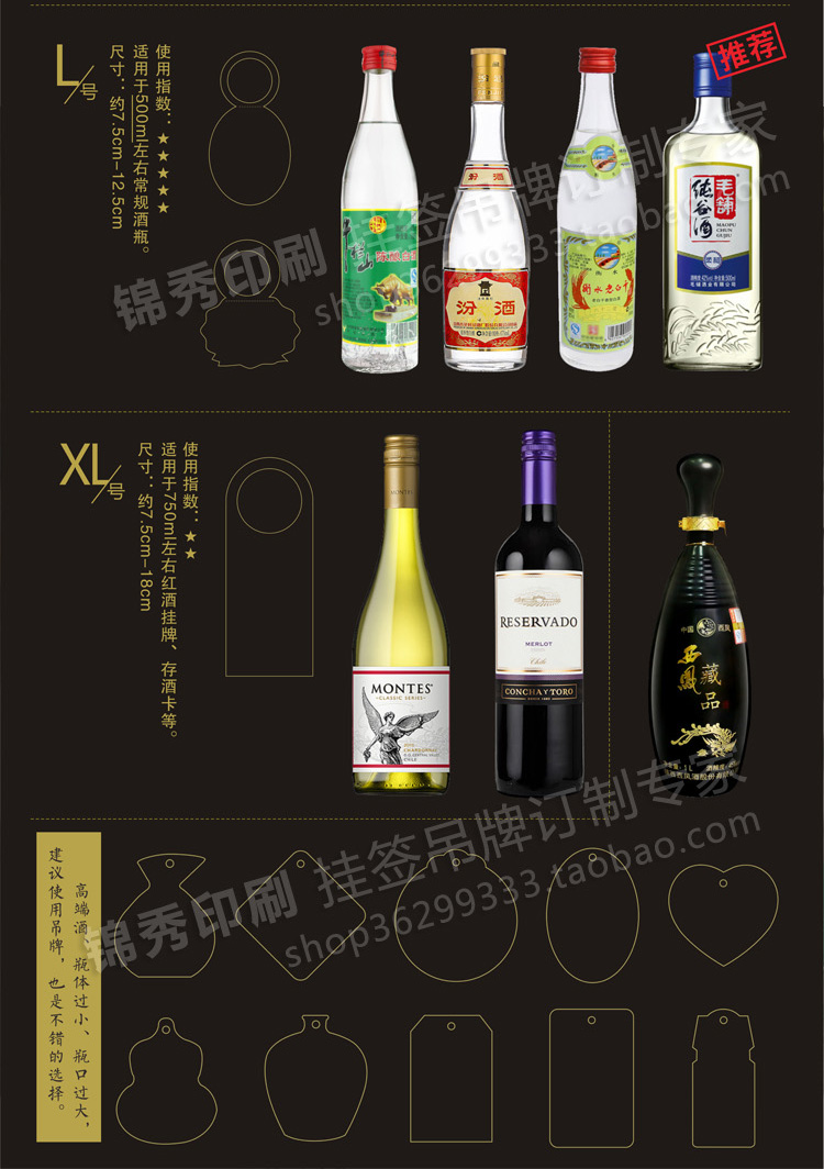 定做瓶口挂签挂牌标签 酒瓶头瓶颈价签挂签 瓶签吊牌定制制作印刷
