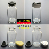 15ml clear glass bottle 26*52mm ciline bottle Stock solution dispensing chemical sampling bottle Sealed drifting empty bottle