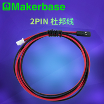Makerbase 3D Printer Accessories 70cm 2pin Male-female Cable Jumper DuPont Wire