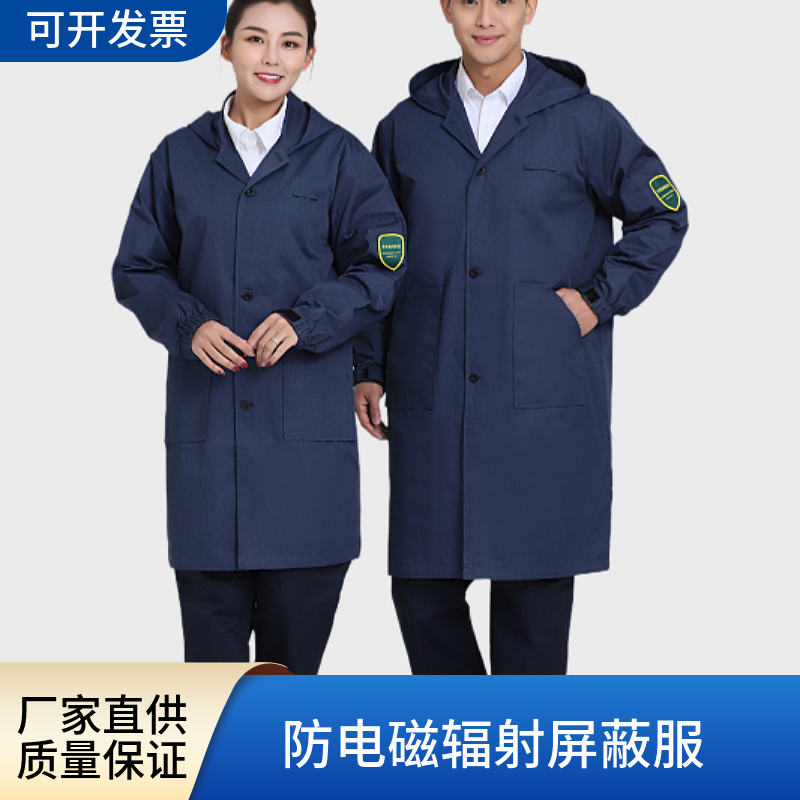 Anti-electromagnetic radiation working clothes colleges and universities scientific research full cotton flame retardant antistatic experimental clothing resistant to acid and alkali protection big coat-Taobao