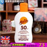 英国malibu玛丽布物理防水防晒霜SPF50户外