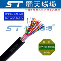 ST Shutian HYA20 pair outdoor communication cable 20*2*0 4 20*2*0 5 with armored large logarithmic cable
