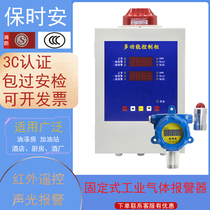 Industrial explosion-proof combustible gas detection alarm Paint room Natural gas toxic and harmful gas concentration detector