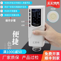 Huiste HR20XE textile fabric precision color difference meter HR110 color contrast tester auxiliary palette