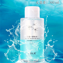 Hyaluronic acid three-in-one makeup remover is gentle and non-irritating. No alcohol is available for pregnant women.
