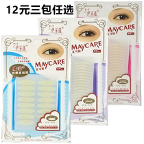 Epica Lotus Magic double eyelid paste 80 times super sticky natural not easy to fall off invisible transparent beauty paste