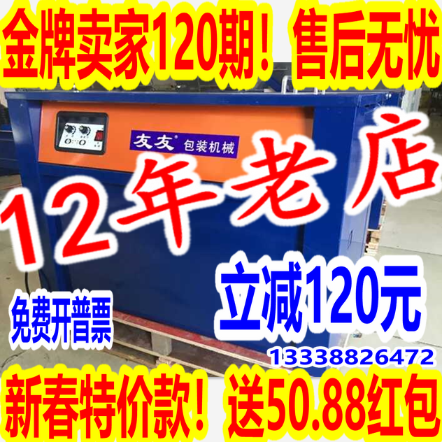 2022 new Youyou brand double motor baler electric semi-automatic hot melt bundling and sealing machine e-commerce express