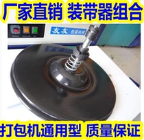 Direct sales Semi-automatic baler accessories Automatic baler belt plate combination belt device belt plate shaft spring