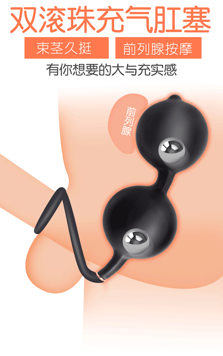 可分離式男女雙珠震動充氣鎖精肛塞后庭膨脹擴肛擴陰高潮情趣拉珠| 露天市集| 全台最大的網路購物市集