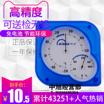 Minggao TH873 indoor temperature and hygrometer home creative baby thermometer hygrometer high-precision sitting and hanging dual-use