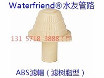 Engineering plastic ABS drain cap filter cap filter head resin tank backwash filter cap