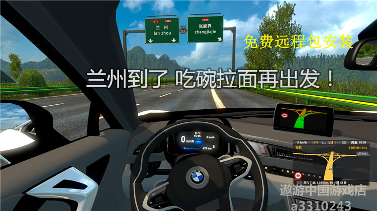 遨游中国2手机版下载