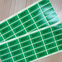 Dongguan spot 35 * 15MM green halogen-free logo sticker HF HSF sticker can be customized