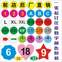 Digital new self-adhesive sticker self-adhesive label size activity number letter color printing round waterproof