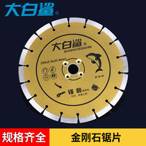 Great white shark 230 250 diamond saw blade cutting sheet Stone wall groove dry hanging sheet cutting machine marble sheet
