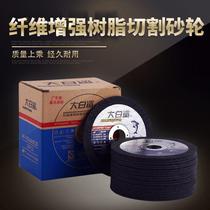 Great White shark 100 125 150 180 250 Cutting sheet Resin grinding wheel sheet Metal polishing sheet Angle grinder sheet