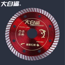 Factory direct sales Great white shark 105 diamond saw blade tile cutting sheet Concrete marble dry slice