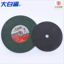 Great white shark 350 400 metal stainless steel three-phase electric cutting machine resin grinding wheel cutting sheet 1 box of 25 pieces