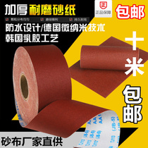 JB5 Hand-torn sand cloth roll sand belt soft sand cloth sandpaper Woodworking furniture metal polishing sand cloth