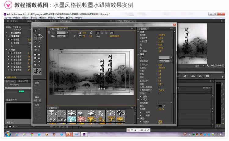 premiere pro cs6中文版速成到精通教程,杨涛原创pr教程,自学视频