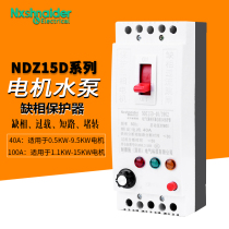 Intelligent motor protector three-phase three-wire 380V overload pump overheat leakage protection switch