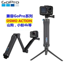 GoPro9 8 7 Insta360 ONE R Triathlon 3-way Original Folding Arm Tri-fold Selfie Stick