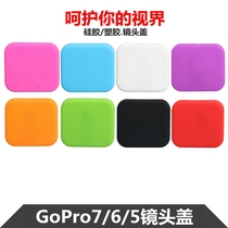 GoPro7 Lens Cover GoPro5 Lens Cover gopro6 Lens Cover Waterproof Shell Protective Cover Silicone Lens Cover