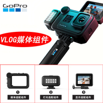 GoPro10 9 8 original original Vlog media lighting MAX lens display assembly audio LED accessories