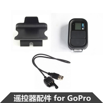 GoPro remote control card holder keychain silicone sleeve Hero 4 5 6 7 8 selfie stick fixed buckle