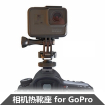 GoPro hot shoe seat osmo action connected SLR camera Sony Canon micro single Olympus TG5 accessories