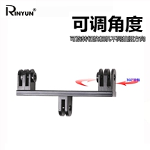 GoPro double-headed double-position bracket aluminum hero11 10 9 8 7 6 5 double-headed connection loading bracket