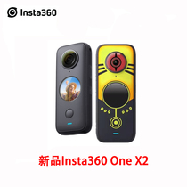 Insta360 One X2 sports panoramic camera VR live skiing intelligent anti-shake HD outdoor camera