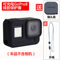 GoPro Hero8 black sports camera rechargeable silicone sleeve gopro8 protective cover