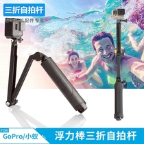 GoPro accessories hero 10 9 8 7 6 5 4 three-fold selfie stick three-way adjustment ARM 3-way bracket