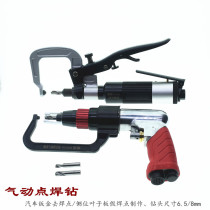 Pneumatic solder joint drill Car sheet metal solder joint removal drill machine fake solder joint drill bit positioning shovel D weld scar drill 8