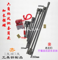 Extended air batch sleeve With strong magnetic hex handle Sleeve Nut Hex socket sleeve Pneumatic sleeve Charging drill batch head