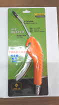 Workbench powerful dust blowing gun blowing gun blowing ash gun pneumatic dust removal air gun to dust pneumatic tool