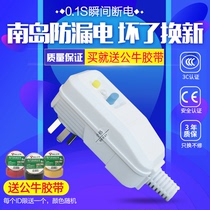 South Island water heater leakage protection plug household air conditioner anti-electric shock 10a16a leakage protector plug switch