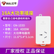 Bull socket 16A without wire water heater wiring board plug-in air conditioner high power 4000WGN-103D