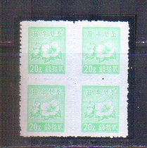 North Korea 1946 No. 1c Infinity Flower Sifang Union New M155
