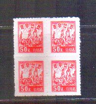 North Korea No. 4 in 1946