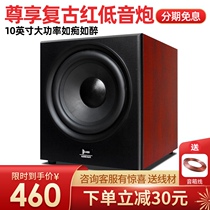 AEJE Orger classic retro red bubble side home theater shock 10 inch passive heavy subwoofer speaker