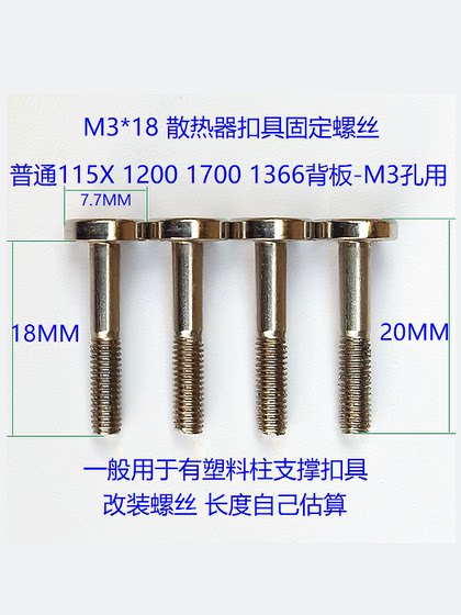 LIMIN YAJUN JIUZHOU FENGSHEN CPU 팬 열 파이프 라디에이터 지원 컬럼 고정 나사 M3 3.5 M4 LIMIN YAJUN JIUZHOU FENGSHEN CPU 팬 열 파이프 라디에이터 지원 컬럼 고정 나사 M3 3.5 M4