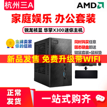 ASD DeskMini X300AMD Mini ITX motherboard supports 2200g 3400g package A300 upgrade